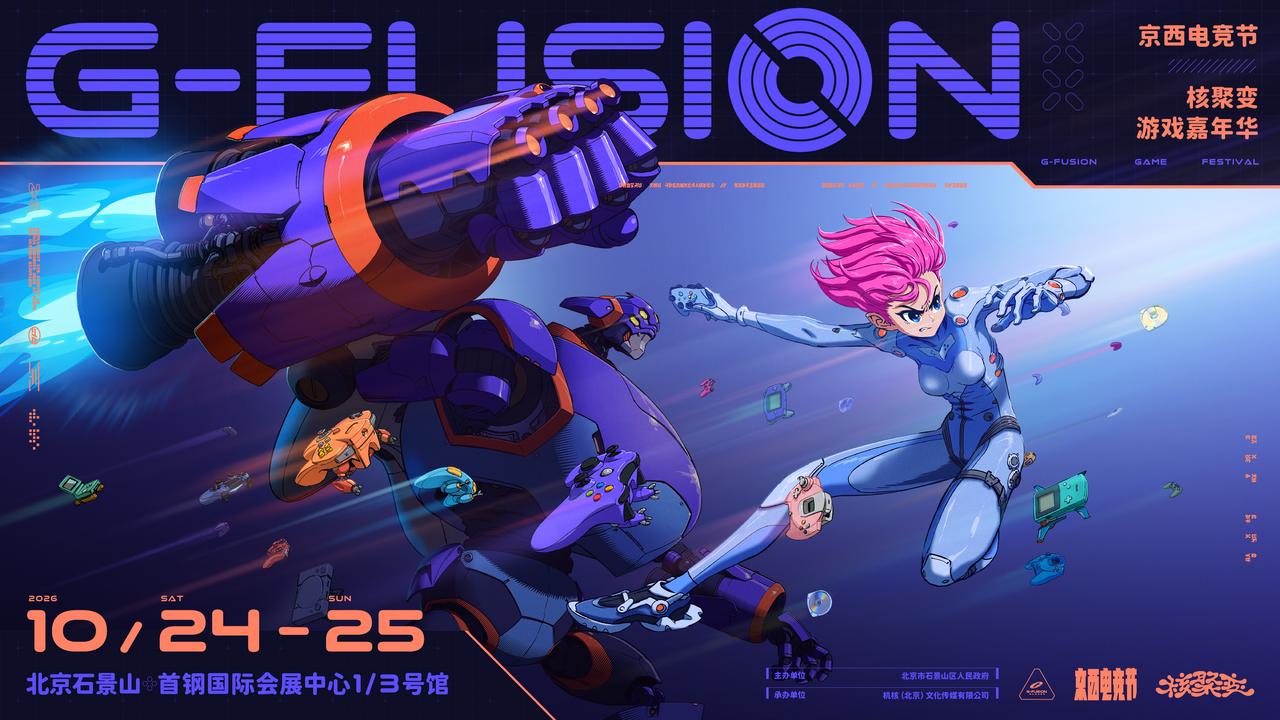 G-Fusion 2026 Pékin: billetterie et exposants dévoilés