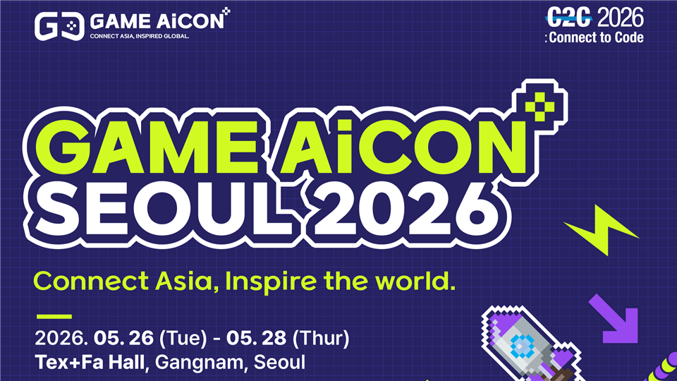GAME AiCON Seoul 2026: un événement B2B pour connecter le business du jeu vidéo