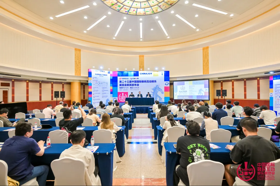 Photographie d’une conférence de presse consacrée à ChinaJoy dans une grande salle de réception circulaire. Un public est assis face à une scène où plusieurs intervenants prennent la parole devant un écran affichant le logo ChinaJoy et des informations en chinois, tandis que des écrans latéraux retransmettent la présentation sous une vaste coupole éclairée.