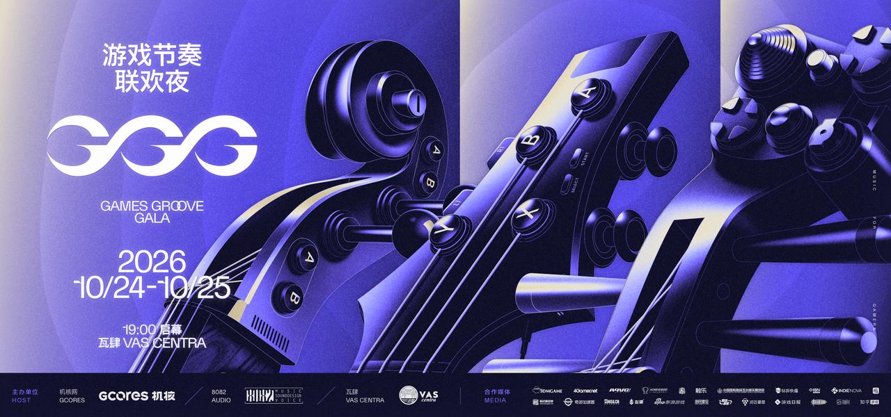 Affiche de la Games Groove Gala 2026, prévue les 24 et 25 octobre à VAS CENTRA, dans un style futuriste violet et bleu. Plusieurs manettes de jeu stylisées occupent le visuel, avec le logo GGG, les dates, l’heure de lancement à 19 h et de nombreux logos de partenaires en bas.