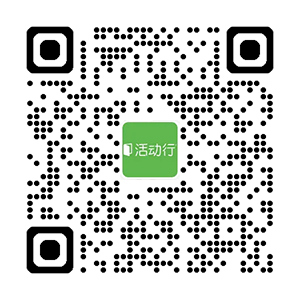 Code QR noir et blanc comportant un logo carré vert au centre avec le texte chinois « 活动行 », probablement lié à un service ou une plateforme d’événements. Le code est présenté sur fond blanc avec trois repères carrés dans les coins, sans autre élément visuel.