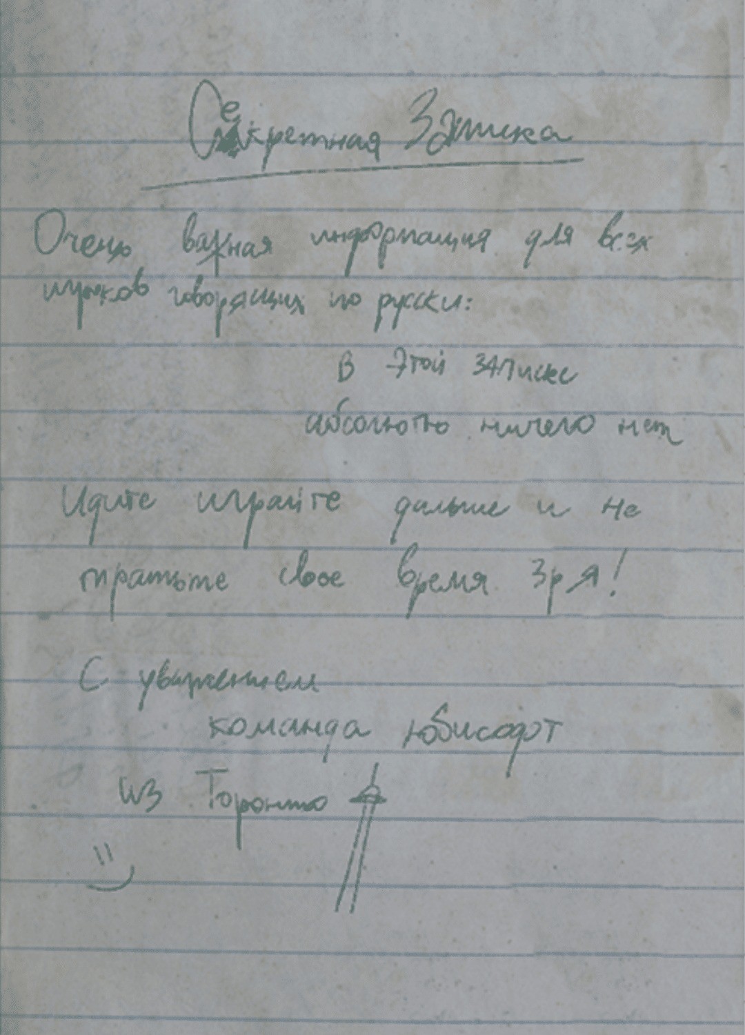 Montage de sept visuels liés à un jeu vidéo : note manuscrite en russe, documents et affiche politique en géorgien, deux boîtes remplies de mégots, fresque montrant trois hommes attablés, enseigne Georgian Traditional Cuisine et cour urbaine délabrée couverte de graffitis, avec escaliers et portes abandonnées.